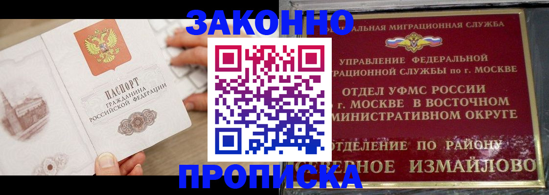 прописка поиск в Пскове