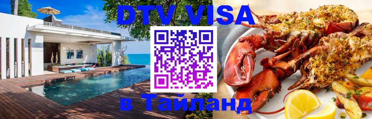 Оформление DTV визы под ключ: стоимость и тарифы, только загранпаспорт - 05.12.2025 